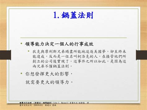 pdf 全名 鍋蓋法則